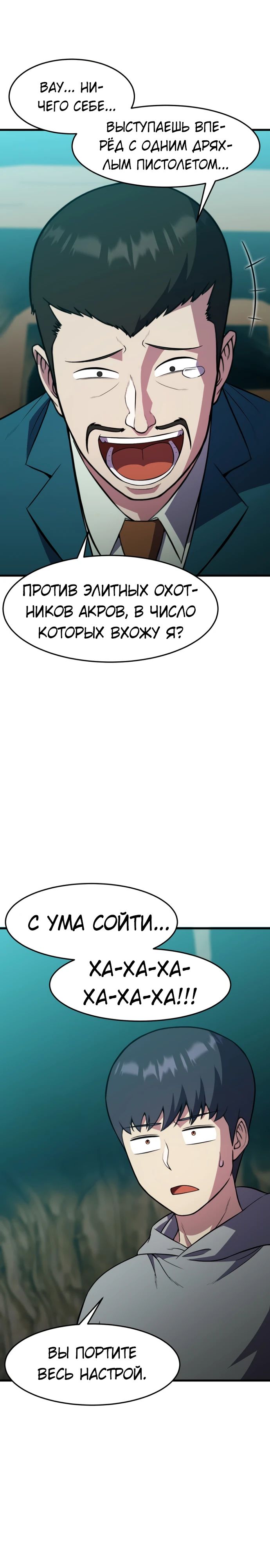 Глава 41 - страница 25