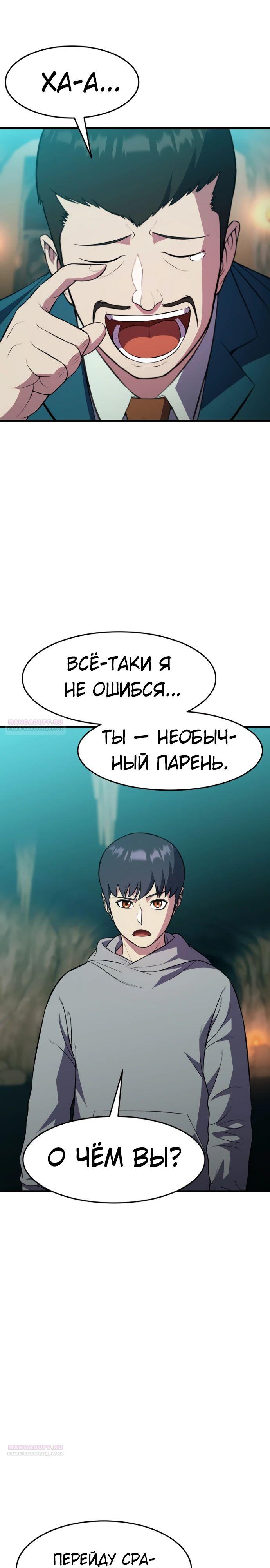 Глава 41 - страница 26