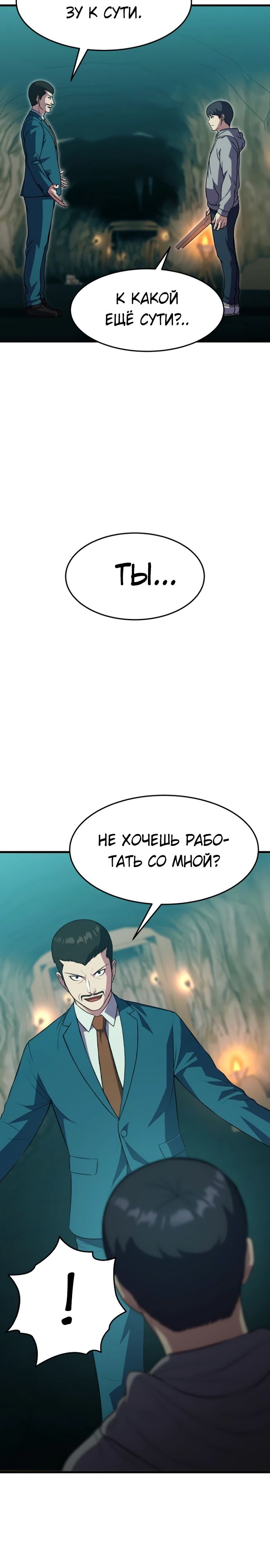 Глава 41 - страница 27