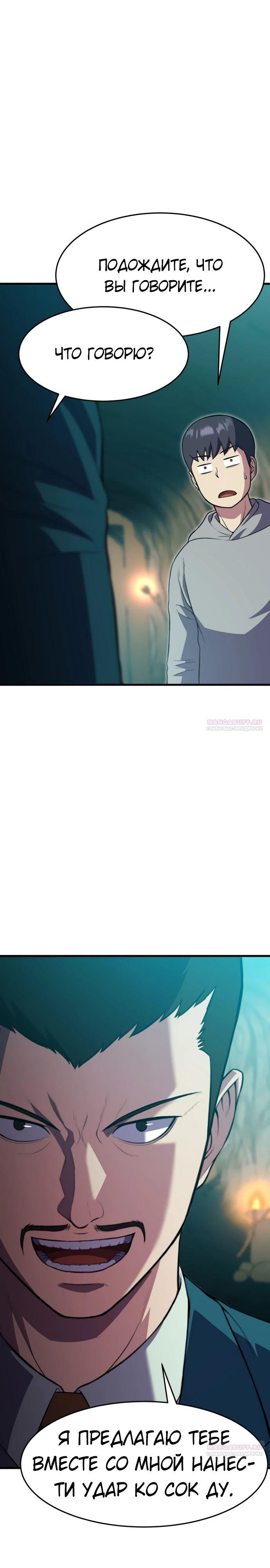 Глава 41 - страница 28