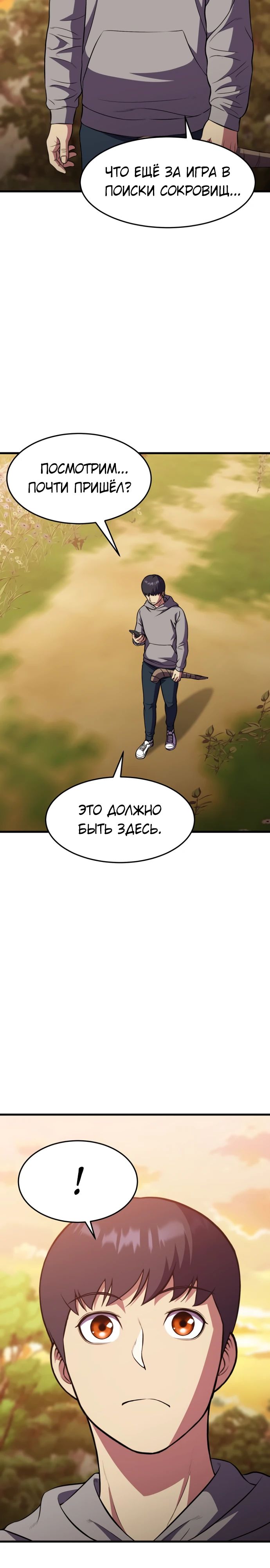 Глава 41 - страница 5