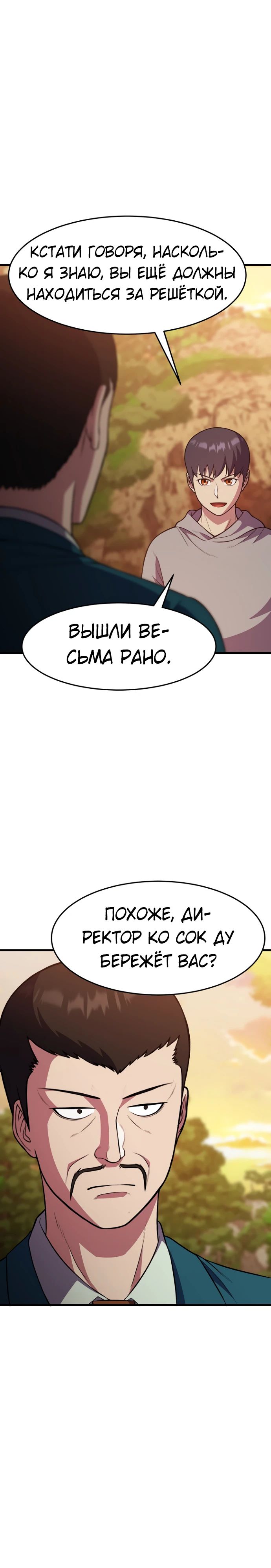 Глава 41 - страница 9