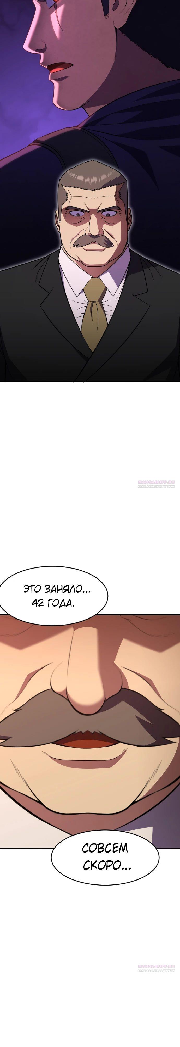 Глава 42 - страница 10