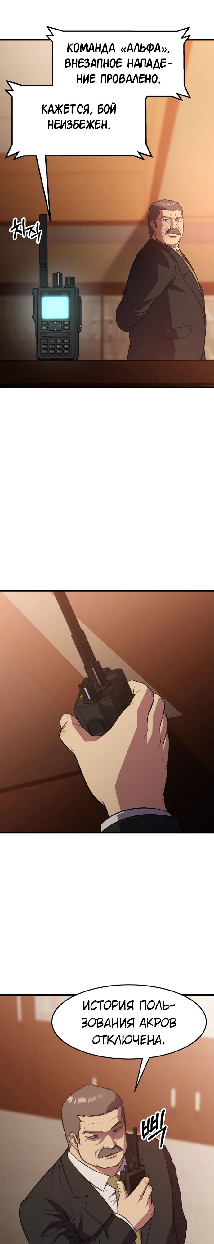 Глава 42 - страница 11