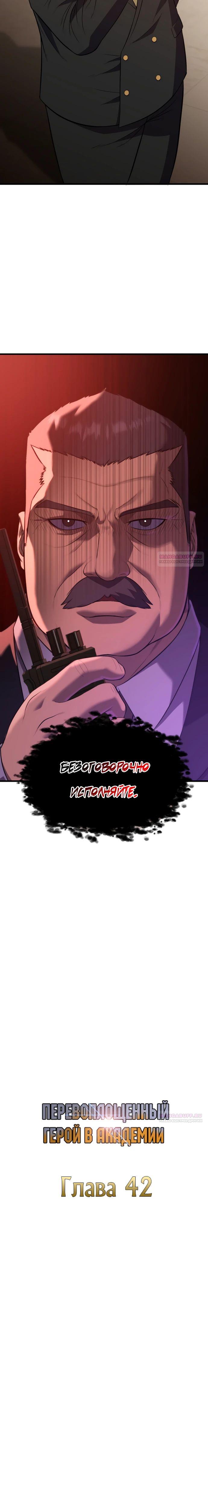 Глава 42 - страница 12