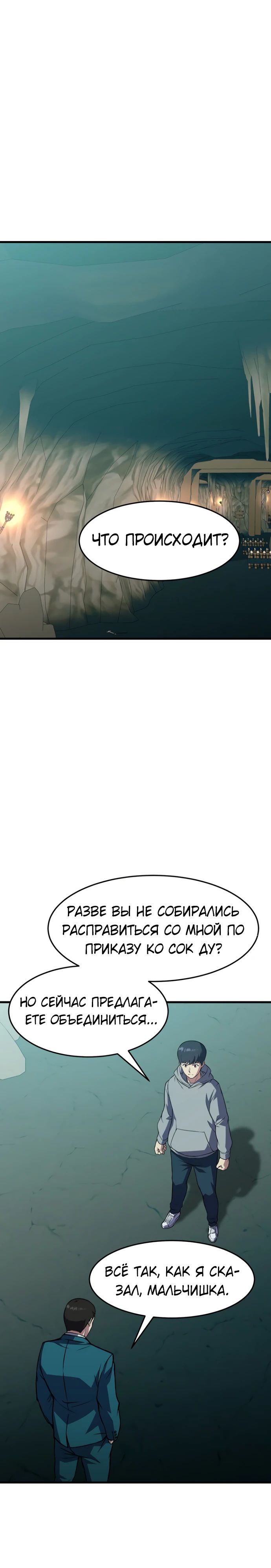 Глава 42 - страница 13