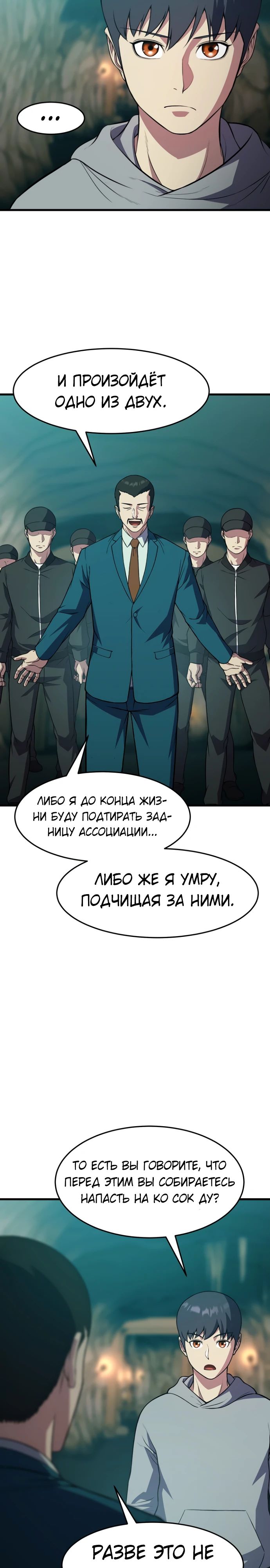 Глава 42 - страница 15