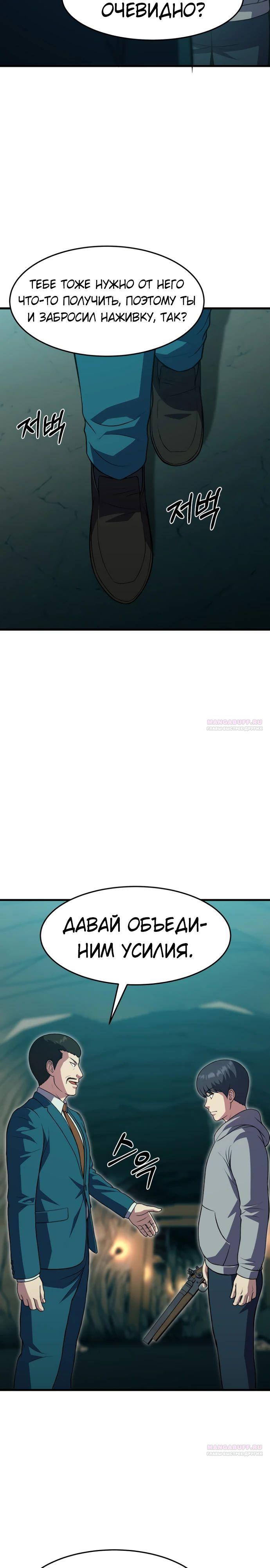 Глава 42 - страница 16