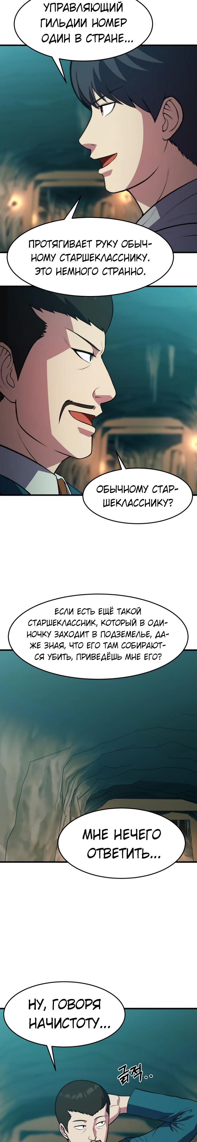 Глава 42 - страница 17