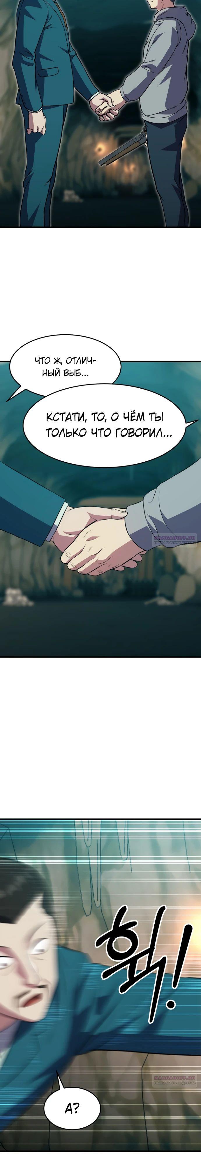 Глава 42 - страница 20