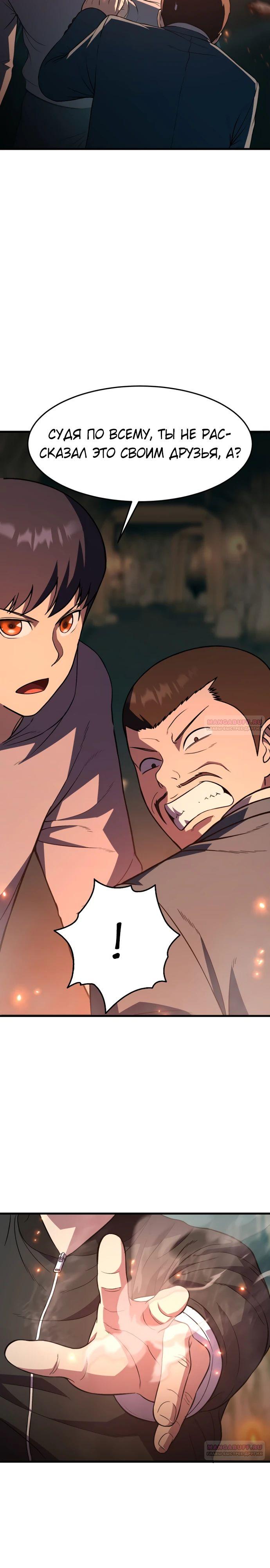 Глава 42 - страница 22