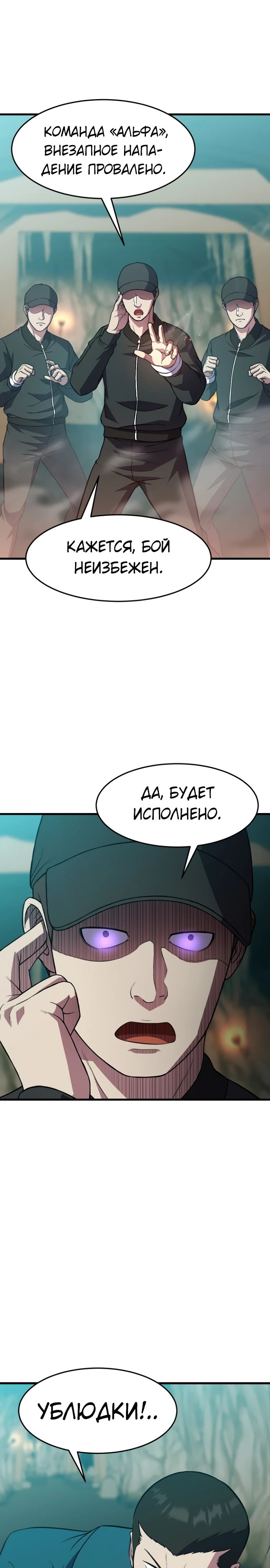 Глава 42 - страница 23