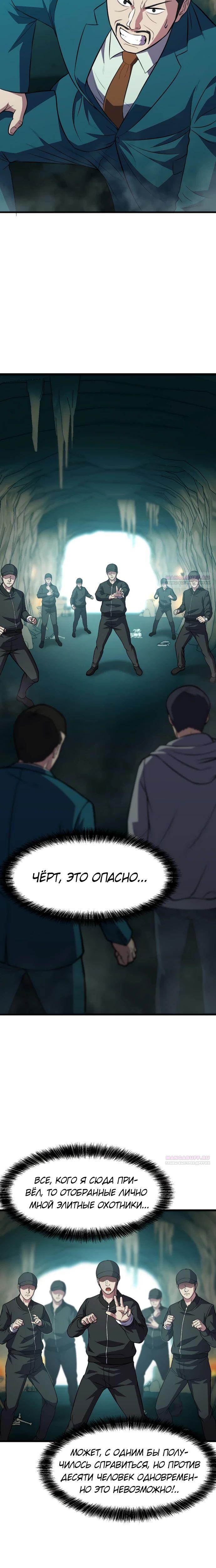 Глава 42 - страница 24