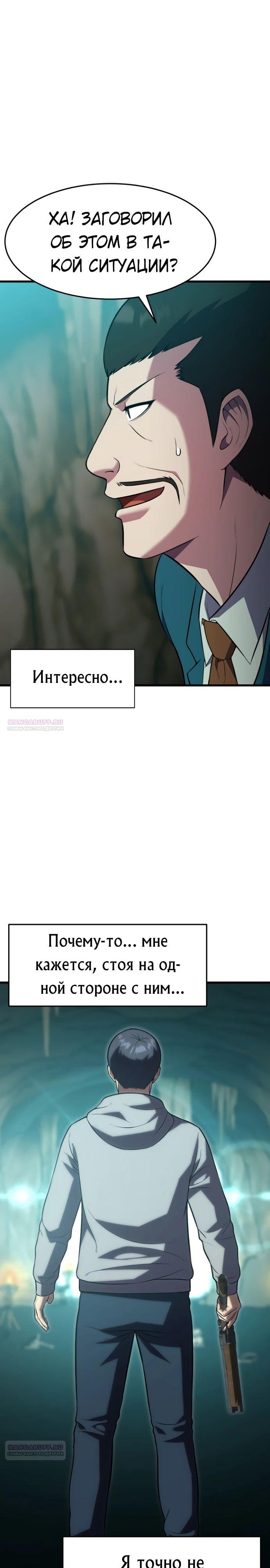 Глава 42 - страница 26