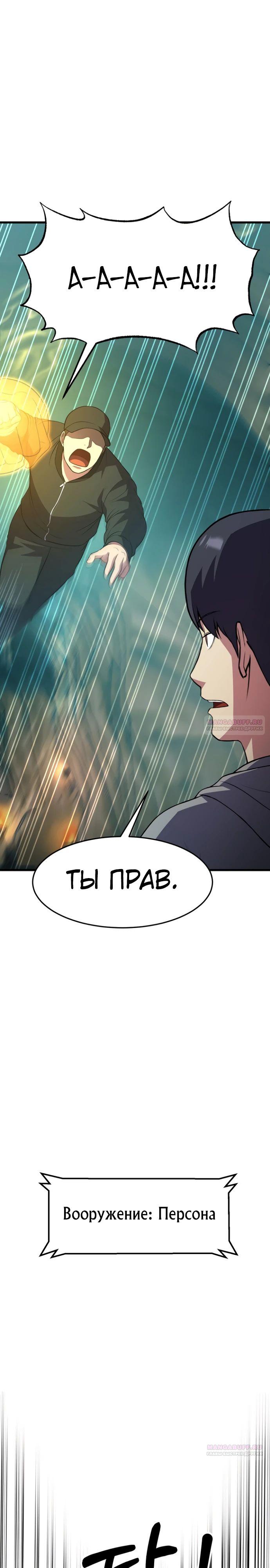 Глава 42 - страница 28