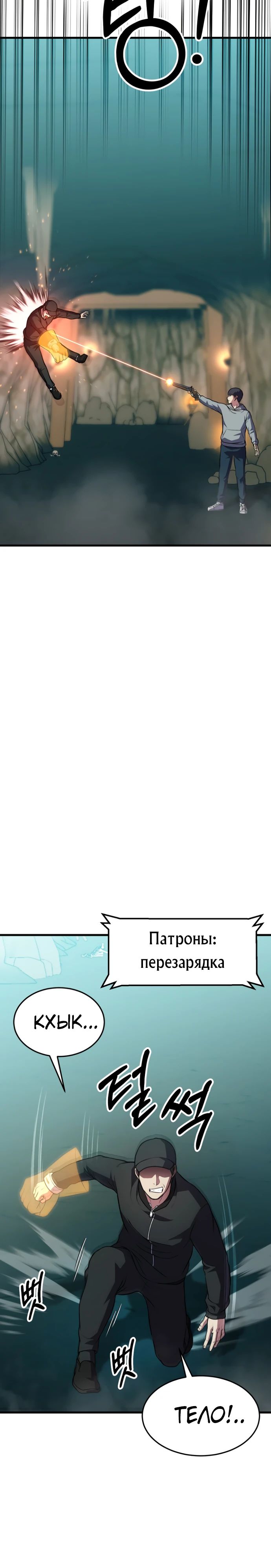 Глава 42 - страница 29