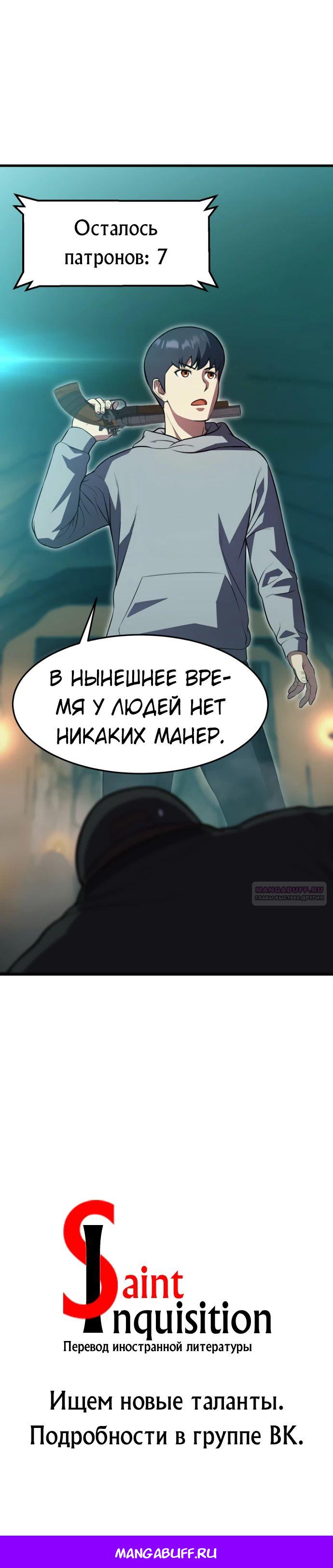 Глава 42 - страница 30