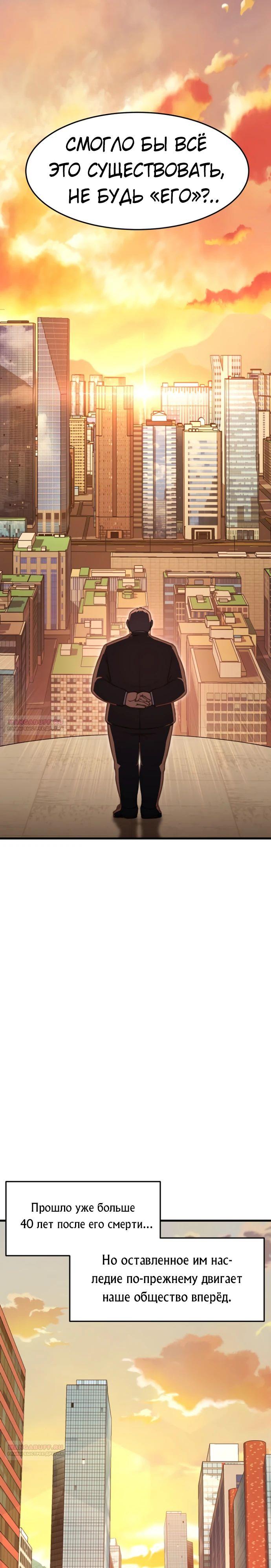 Глава 42 - страница 8