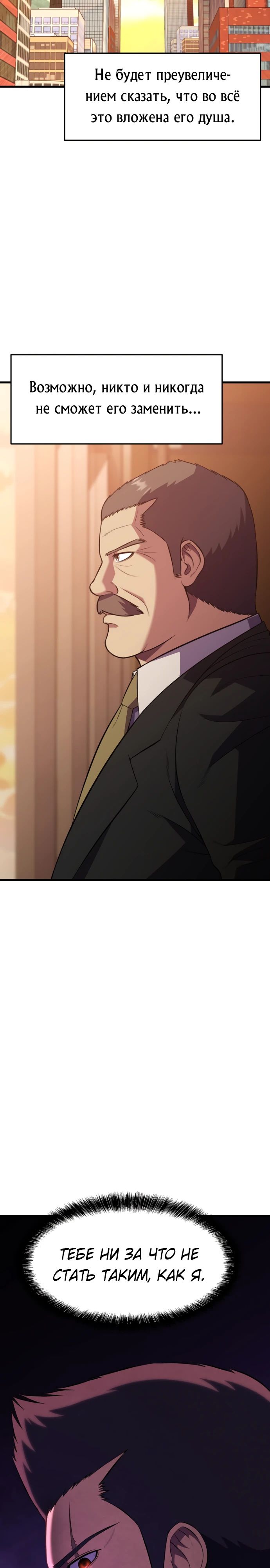 Глава 42 - страница 9