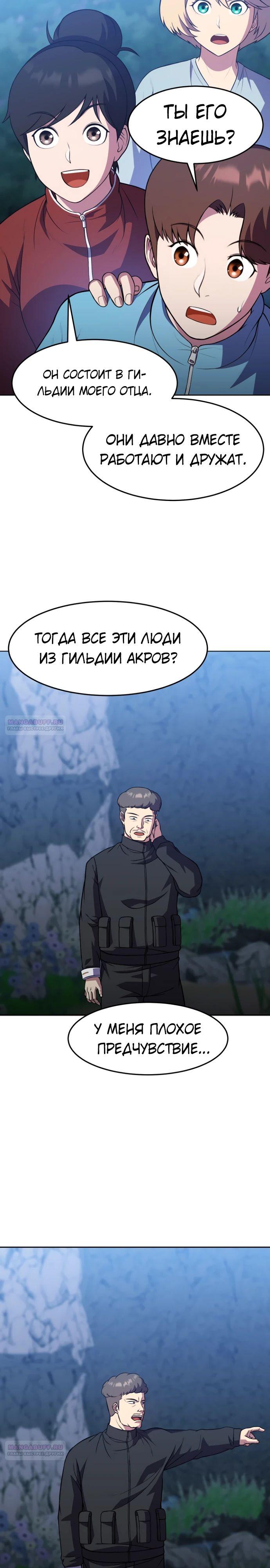 Глава 43 - страница 10