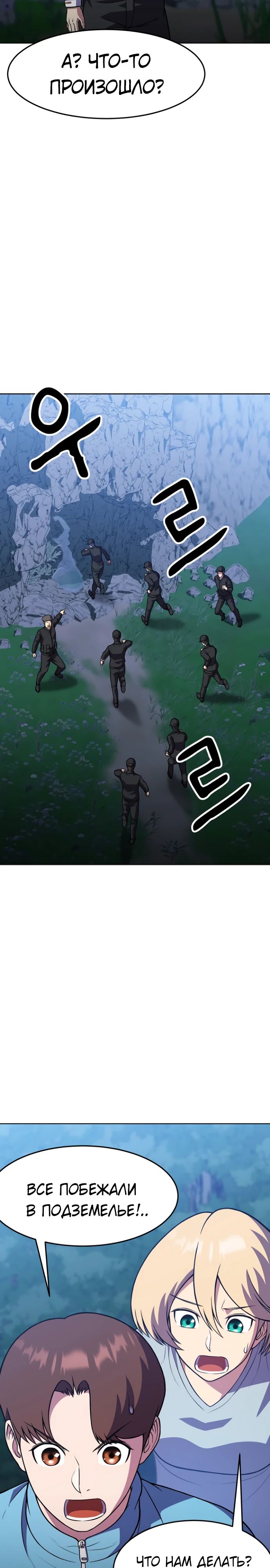 Глава 43 - страница 11