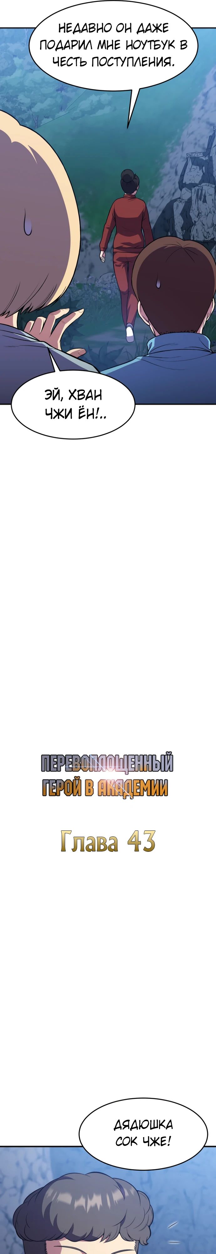 Глава 43 - страница 13
