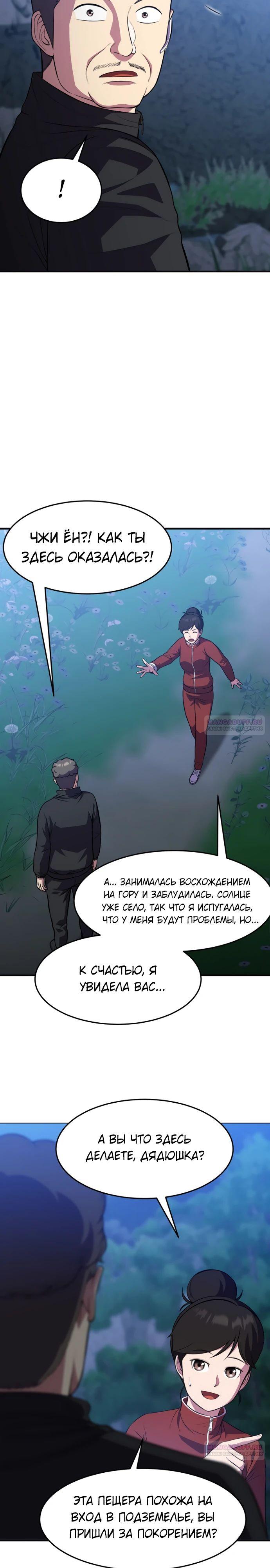 Глава 43 - страница 14