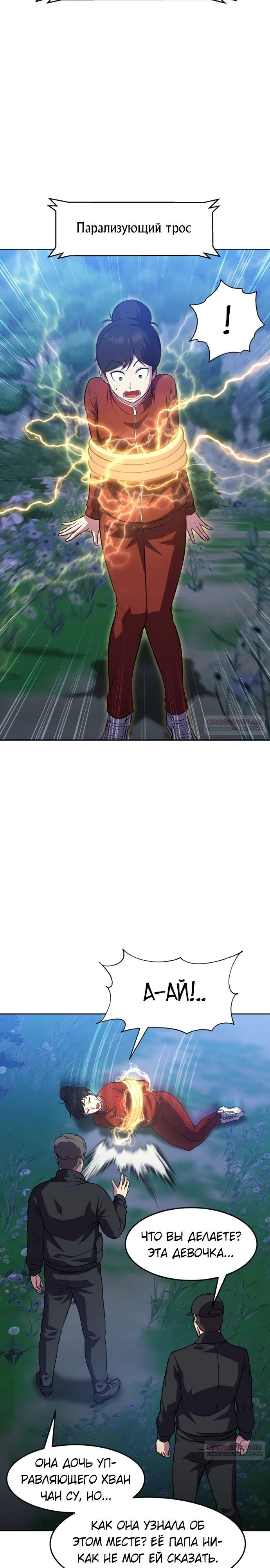 Глава 43 - страница 16