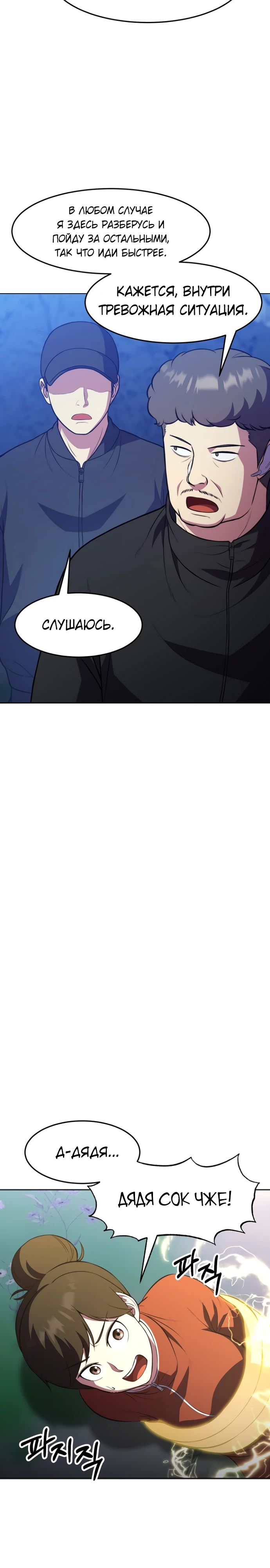 Глава 43 - страница 17