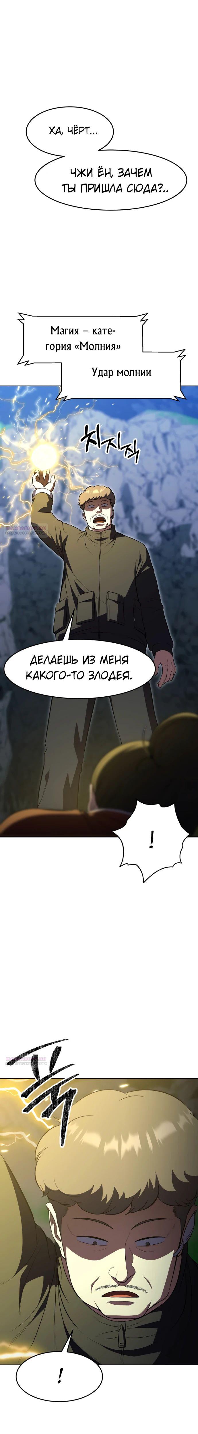 Глава 43 - страница 18