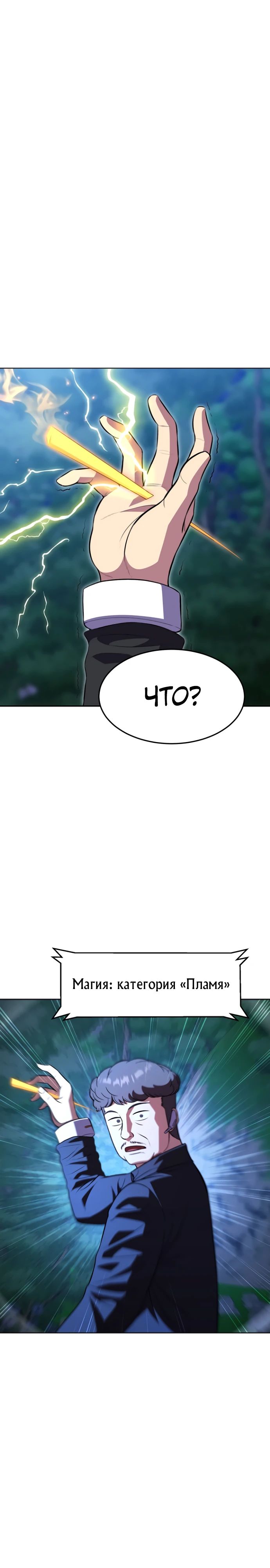 Глава 43 - страница 19