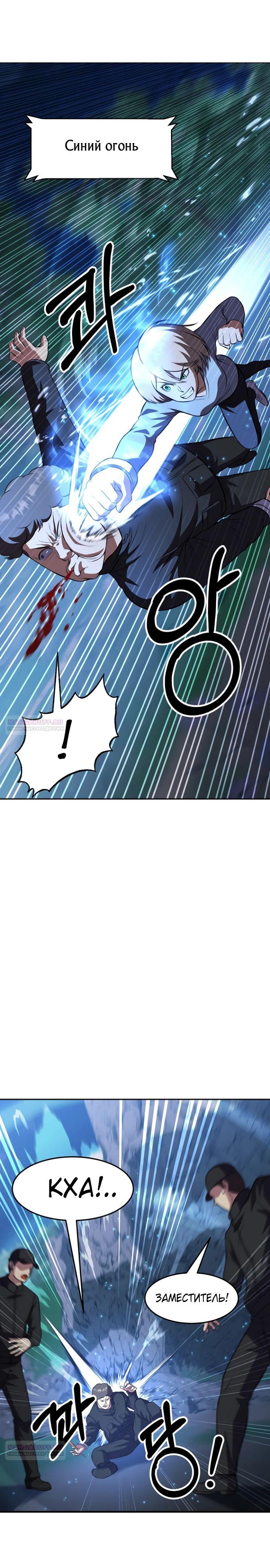 Глава 43 - страница 20