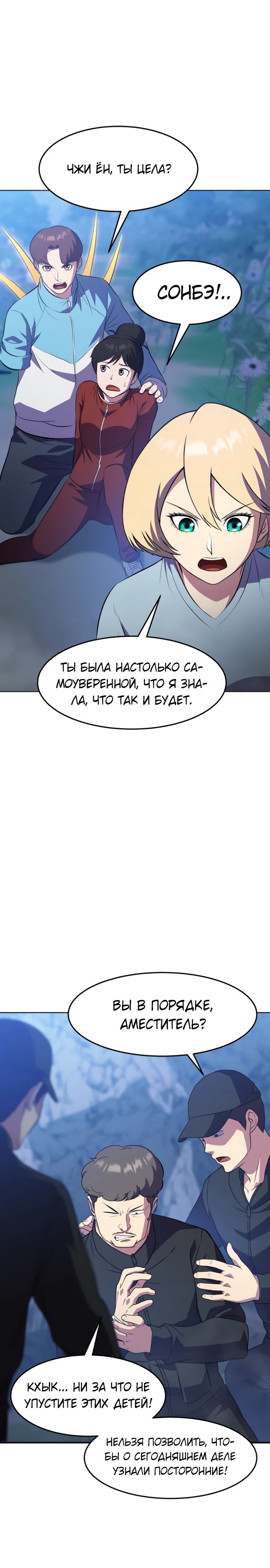 Глава 43 - страница 21