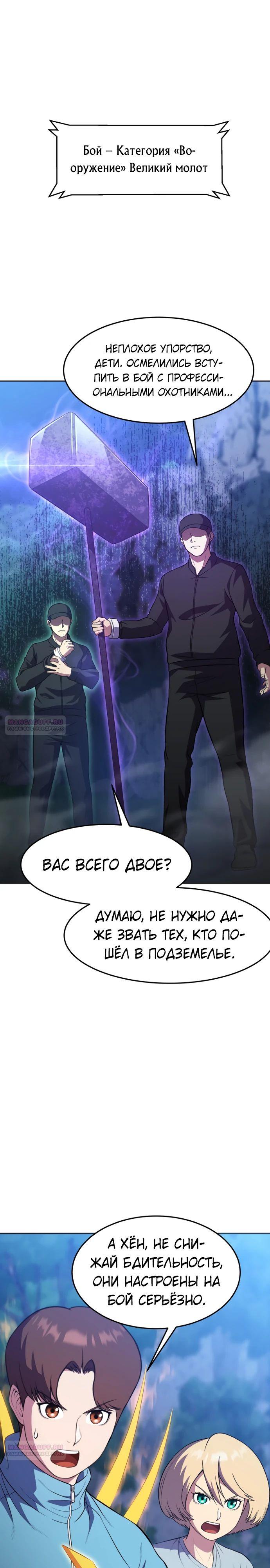 Глава 43 - страница 22