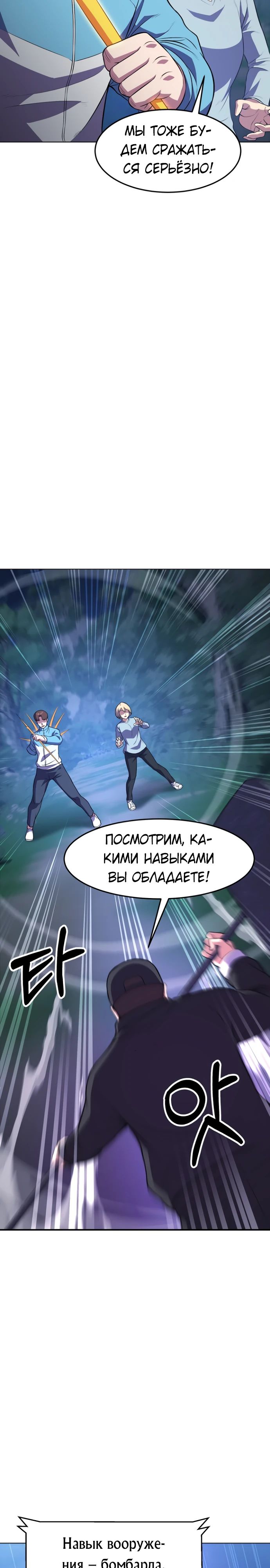 Глава 43 - страница 23