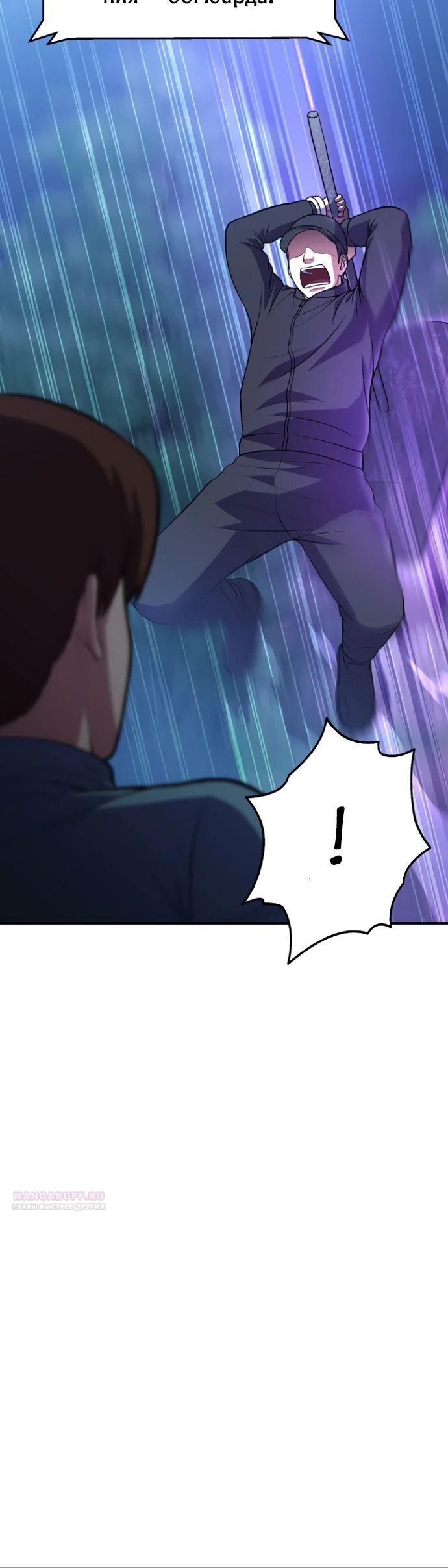 Глава 43 - страница 24