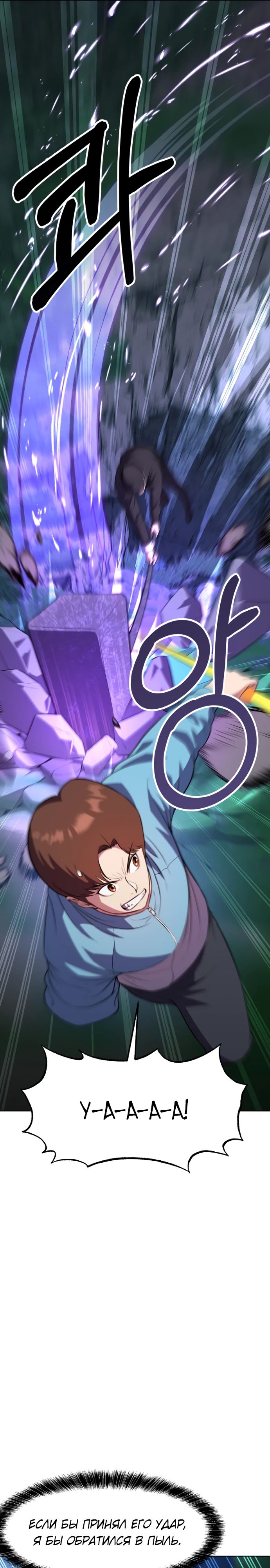 Глава 43 - страница 25