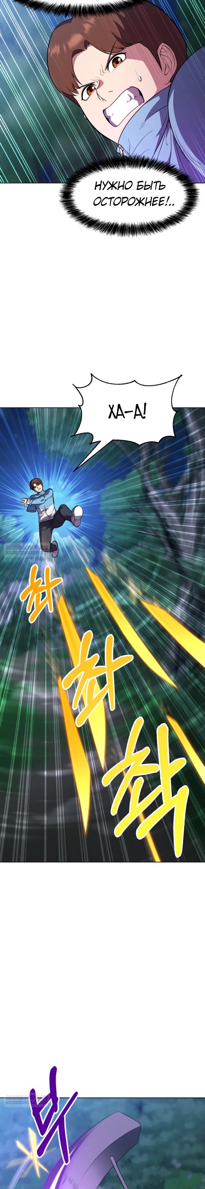 Глава 43 - страница 26