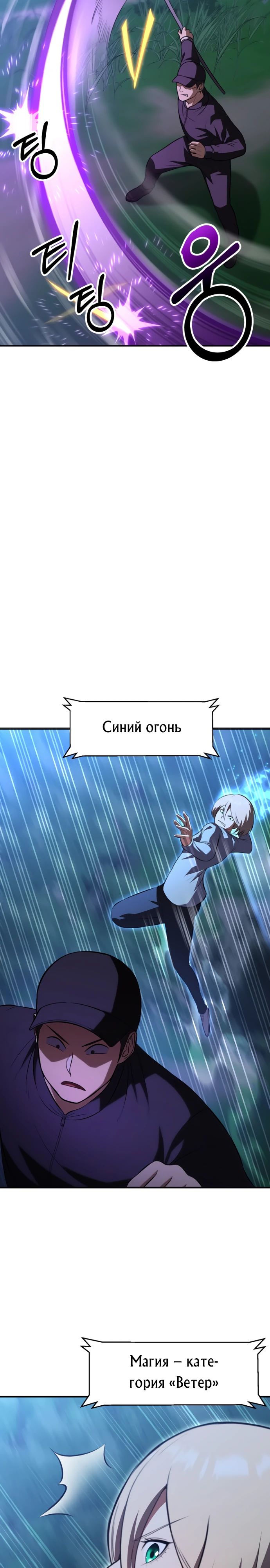 Глава 43 - страница 27