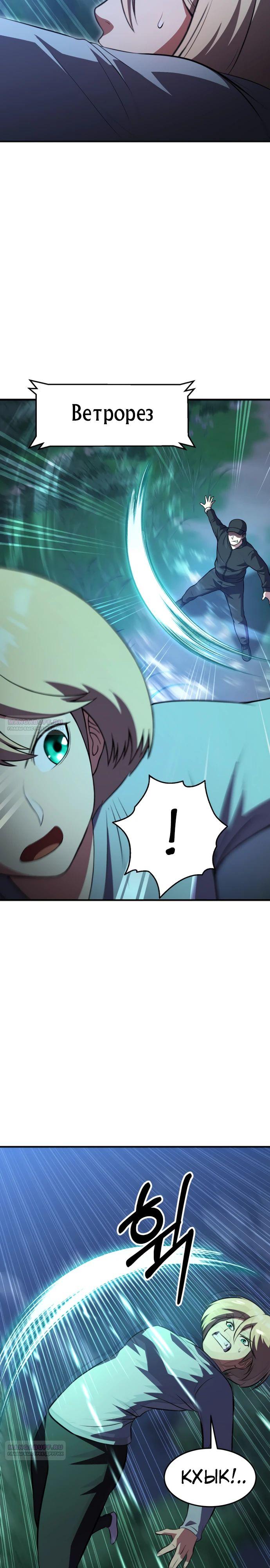 Глава 43 - страница 28