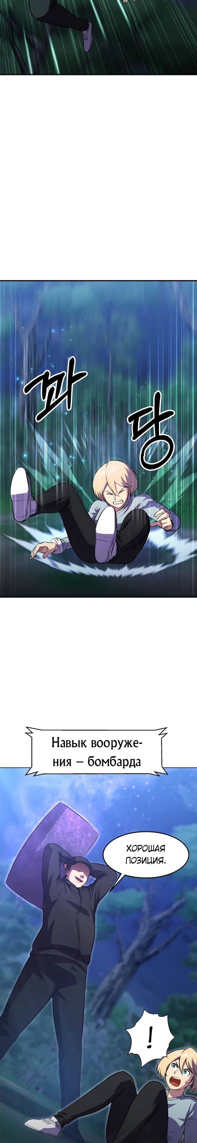 Глава 43 - страница 29