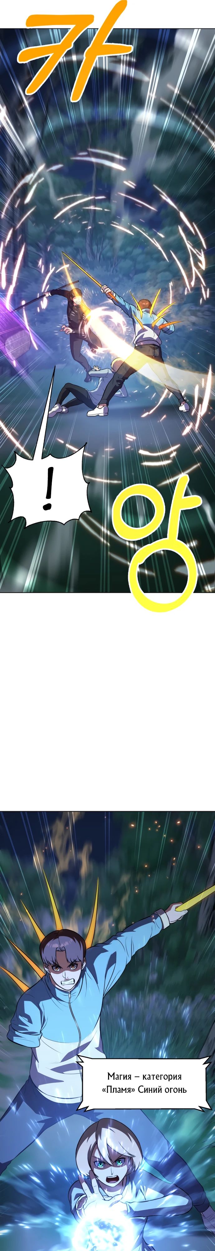 Глава 43 - страница 31