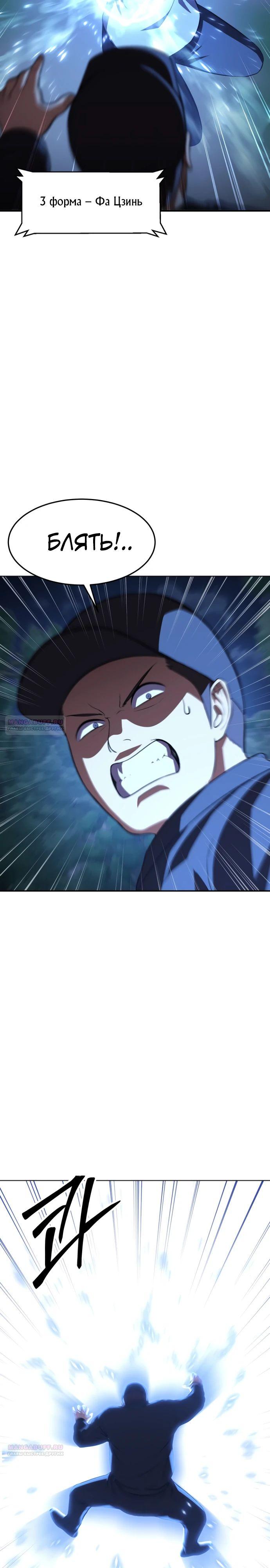 Глава 43 - страница 32