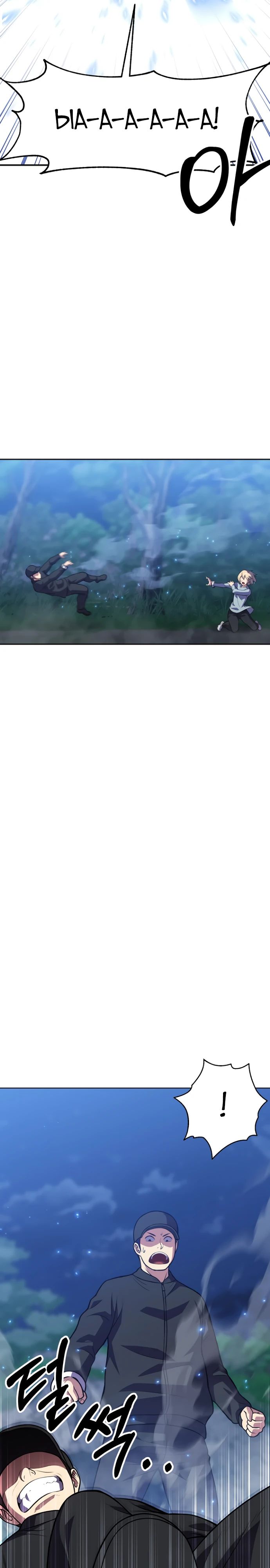 Глава 43 - страница 33