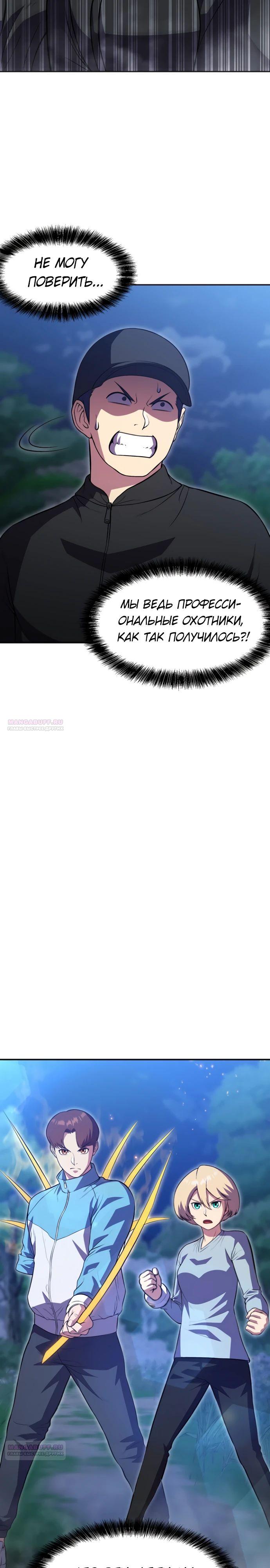 Глава 43 - страница 34