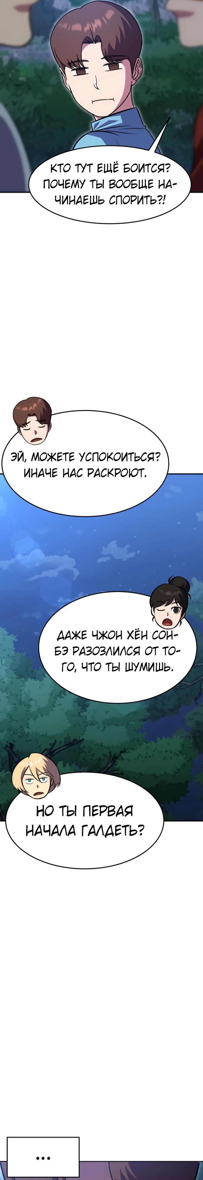 Глава 43 - страница 7