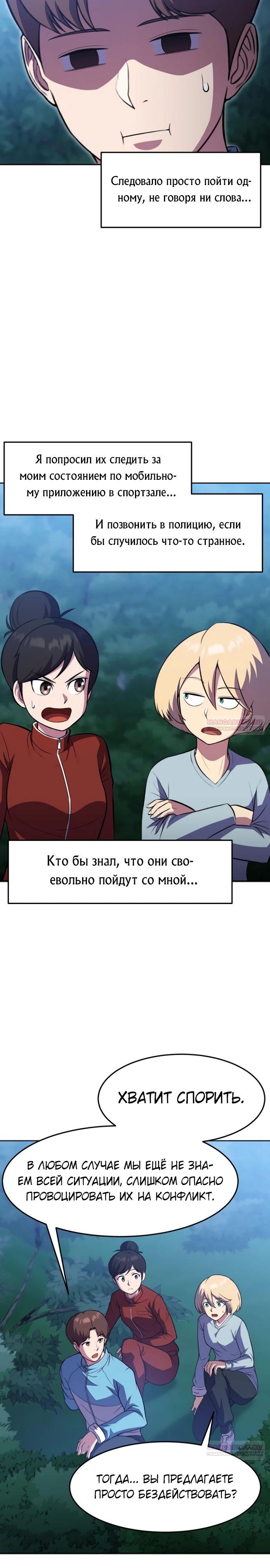 Глава 43 - страница 8