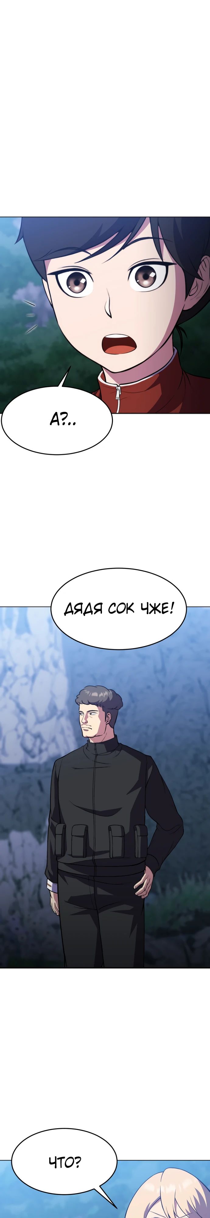 Глава 43 - страница 9