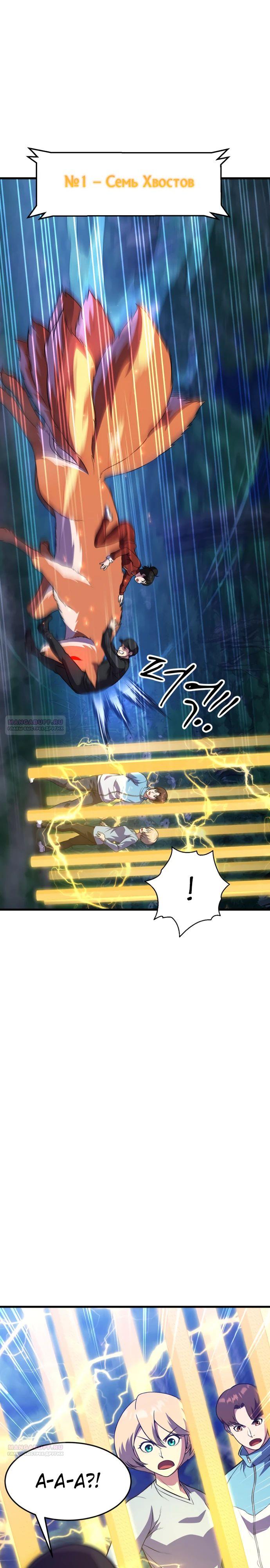 Глава 44 - страница 10