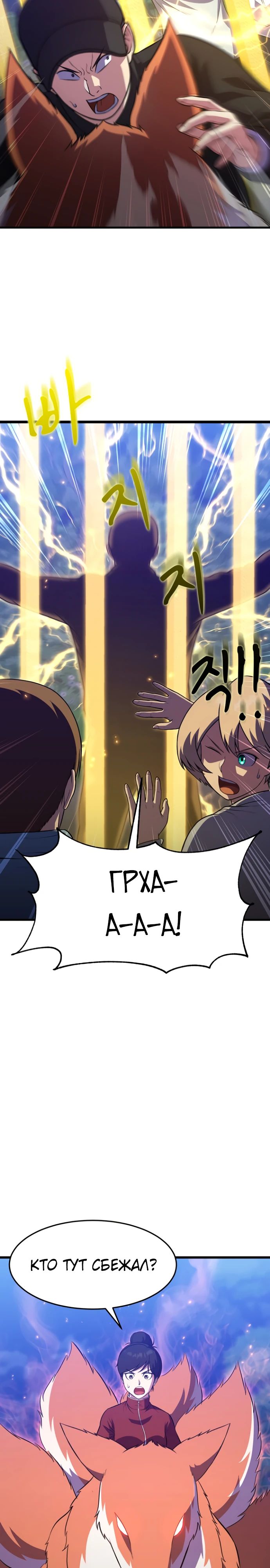Глава 44 - страница 11